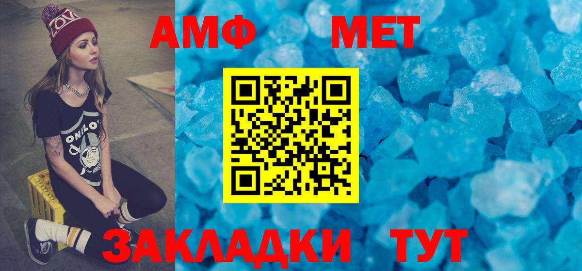 АМФЕТАМИН Premium  Сертолово 