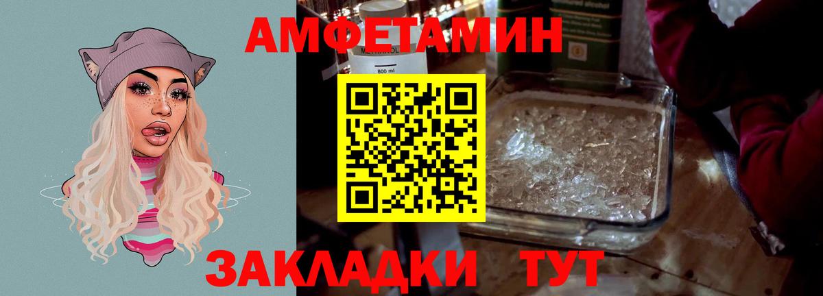 Амфетамин 97% Сертолово