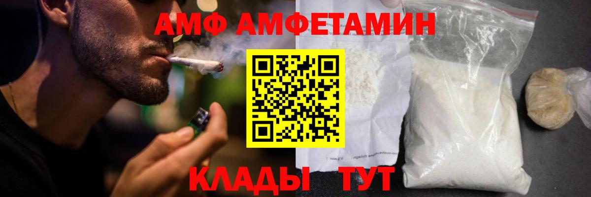 АМФ  АМФ VHQ  Амфетамин  Вход с VPN  Сертолово 