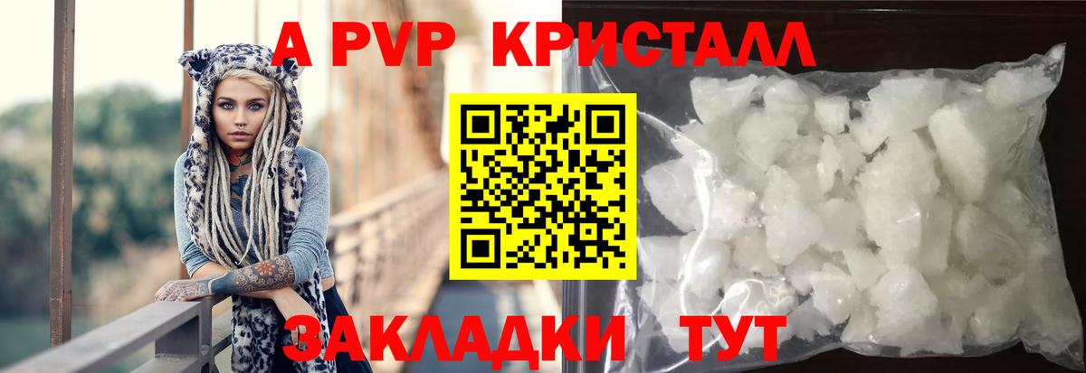 Alfa_PVP кристаллы Сертолово