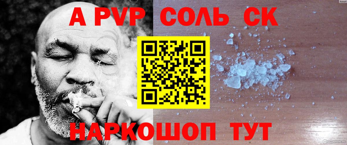 A-PVP кристаллы  Alpha PVP Crystall  Сертолово  А ПВП кристаллы  Вход с VPN 