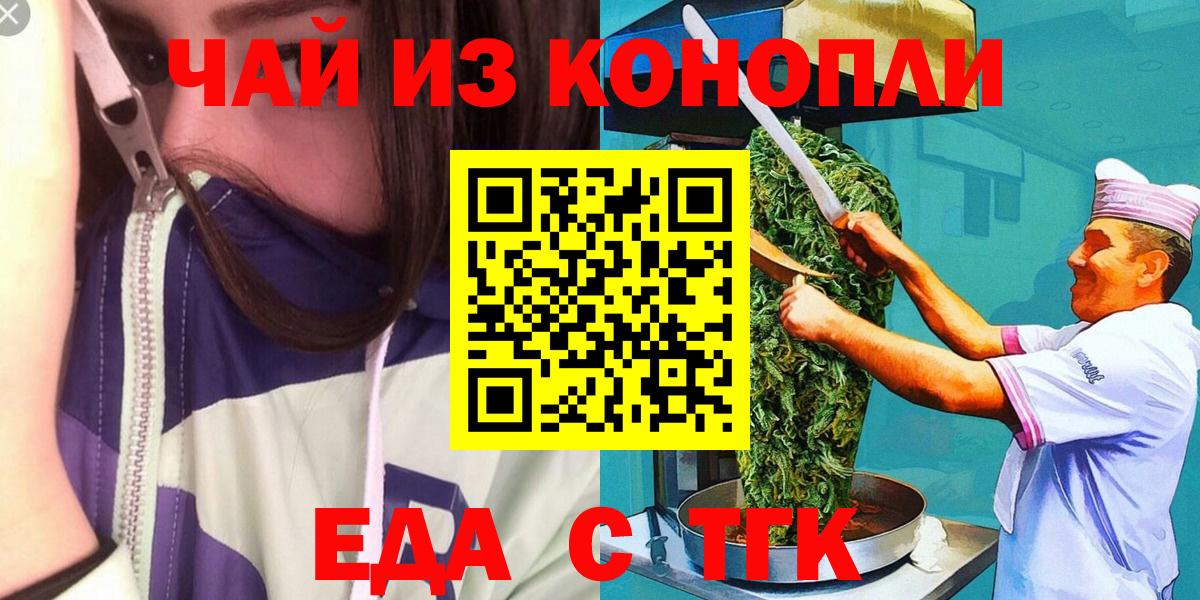 Еда ТГК марихуана  Вход с VPN  Сертолово 