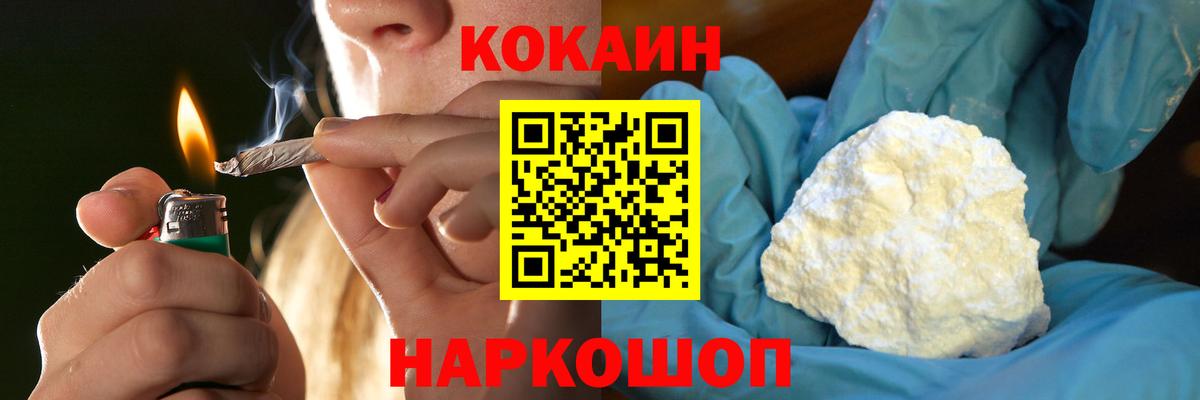 Кокаин FishScale  Сертолово  КОКАИН 98% 