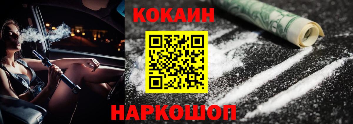 Cocaine Эквадор Сертолово