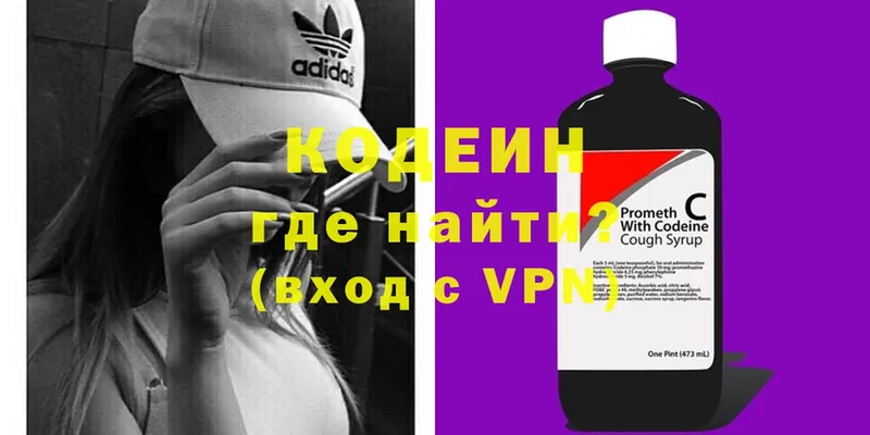 хочу наркоту  гидра сайт  Кодеиновый сироп Lean напиток Lean (лин)  Сертолово 