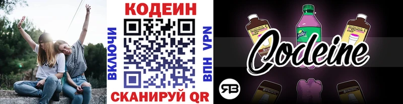 Codein напиток Lean (лин)  где купить наркоту  Сертолово 