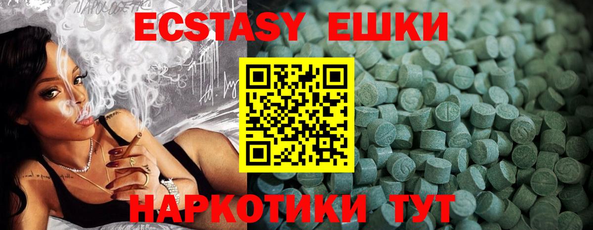 Сертолово  ЭКСТАЗИ TESLA  Вход с VPN  Ecstasy круглые 