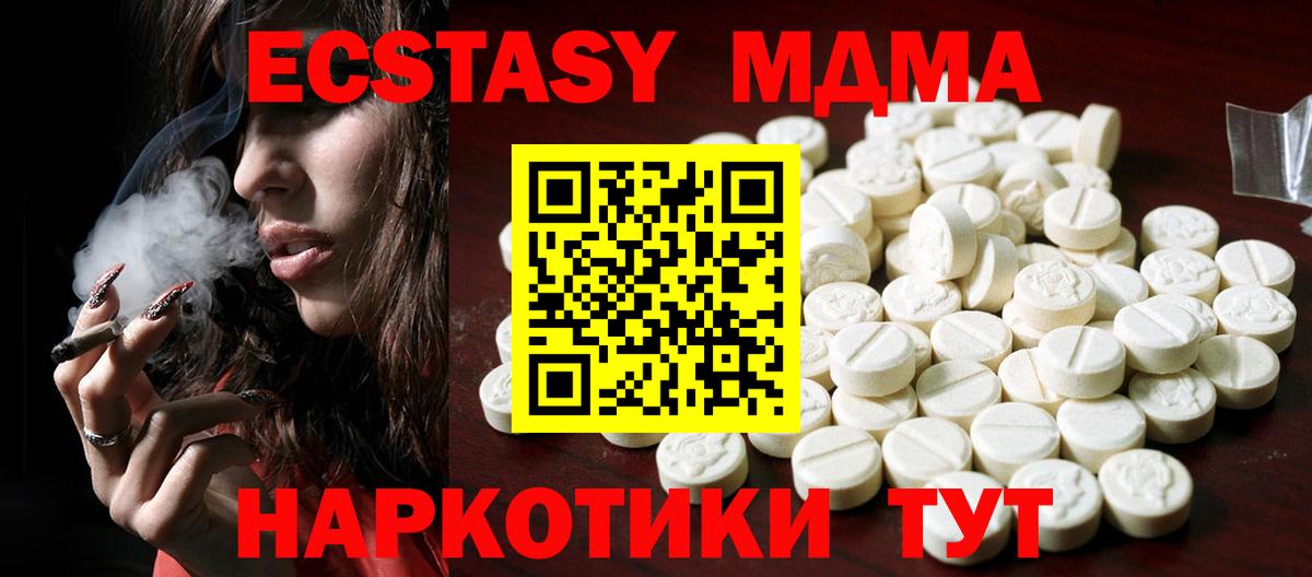 Ecstasy круглые  mega как войти  ЭКСТАЗИ таблы  Сертолово 