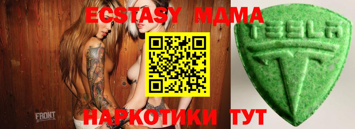 Ecstasy 250 мг Сертолово