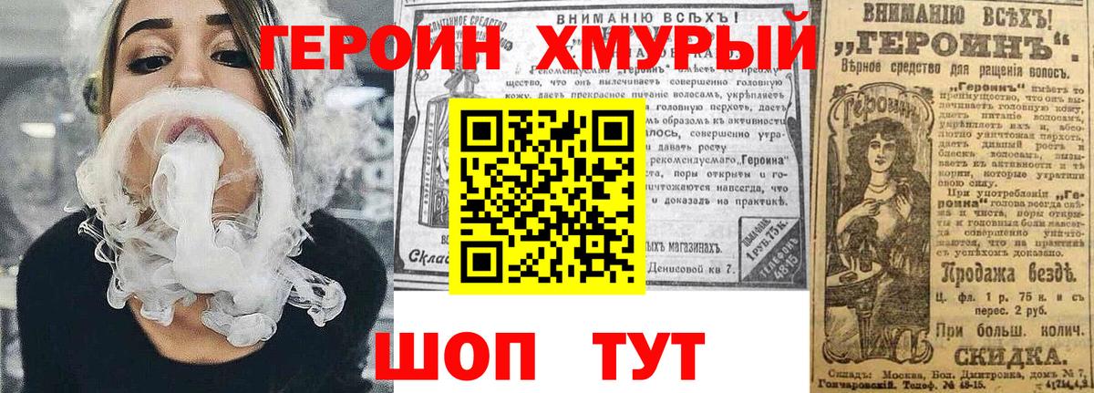Героин VHQ  Вход с VPN  Сертолово 