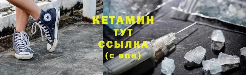 КЕТАМИН ketamine  наркота  Сертолово 