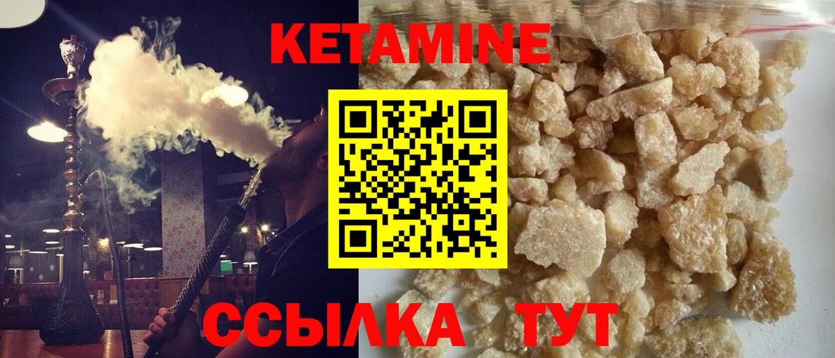 КЕТАМИН ketamine  Вход с VPN  КЕТАМИН ketamine  Сертолово 