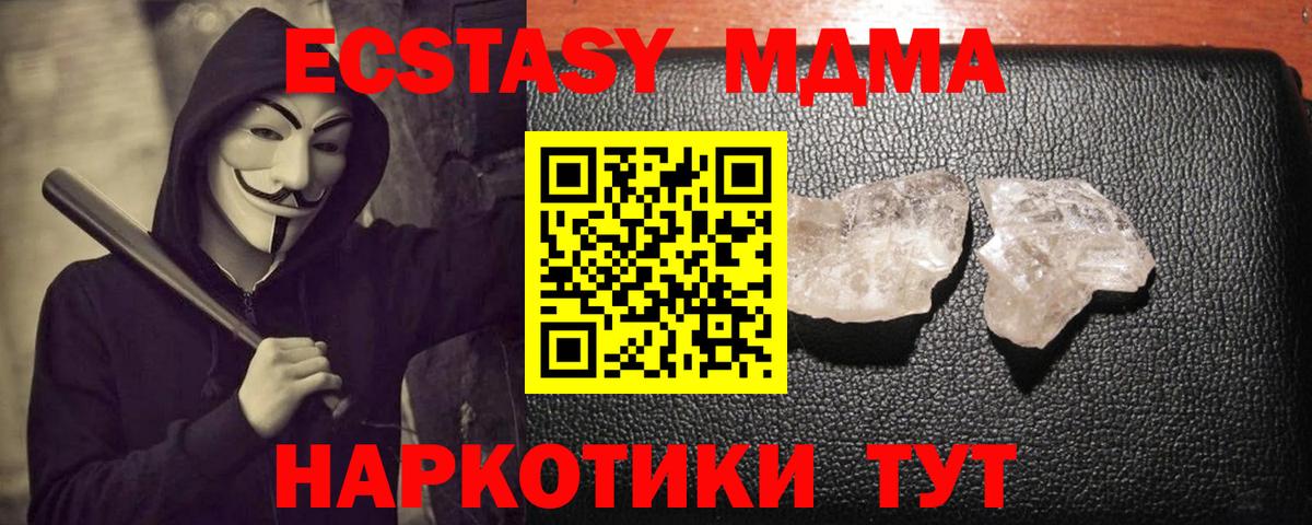 MDMA crystal  Сертолово 