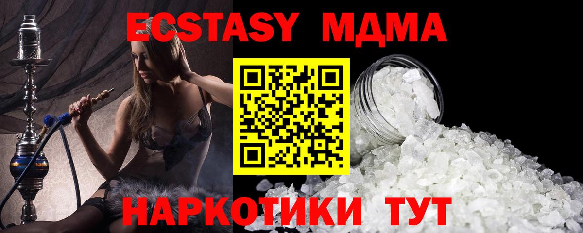 MDMA кристаллы Сертолово