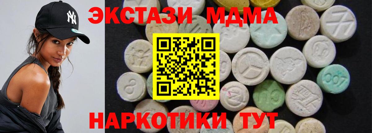 MDMA молли  МДМА молли  MDMA  Вход с VPN  Сертолово 