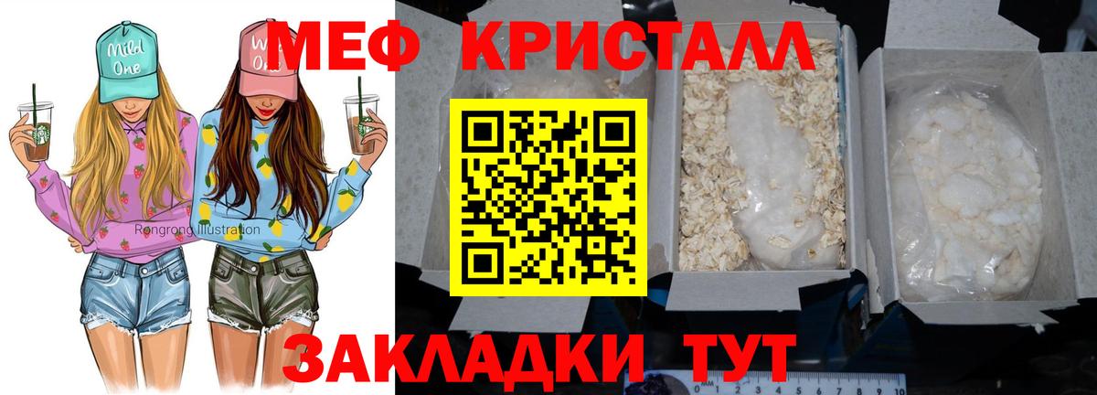 МЯУ-МЯУ  Сертолово  МЕФ кристаллы  Меф VHQ 