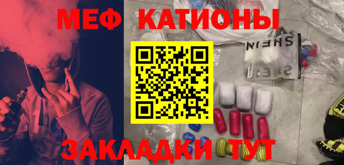 МЕФ кристаллы Сертолово