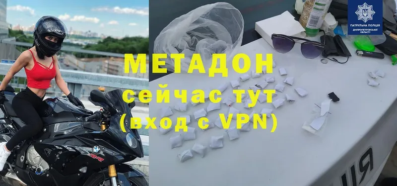 МЕТАДОН VHQ  наркота  hydra зеркало  Сертолово 