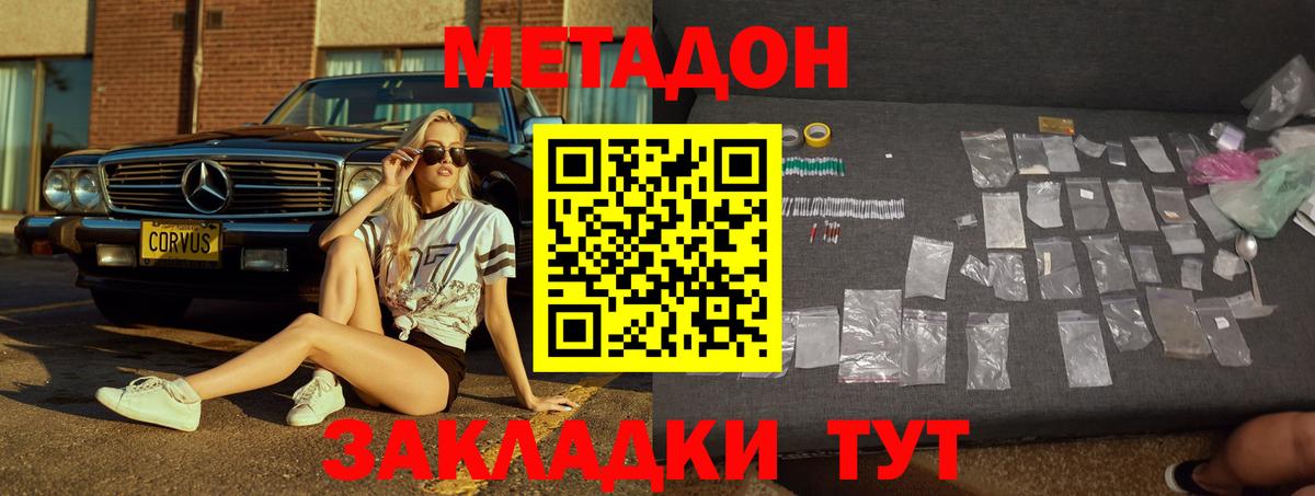 Метадон белоснежный  Вход с VPN  Метадон мёд  Сертолово 