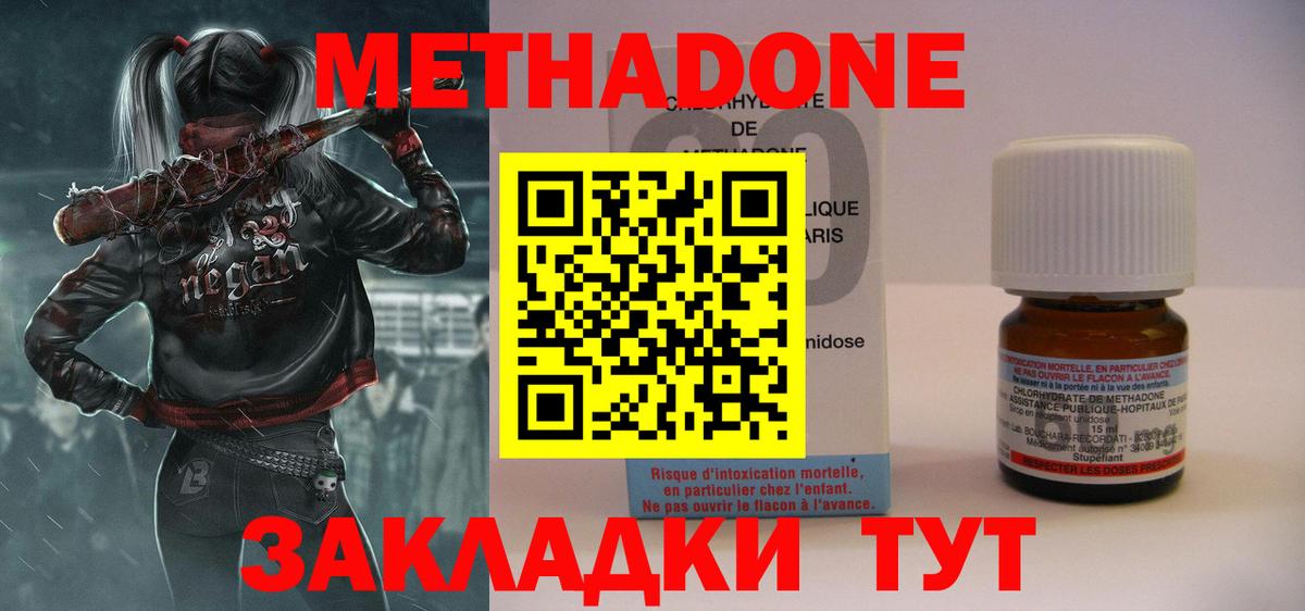 МЕТАДОН кристалл  МЕТАДОН белоснежный  Сертолово 