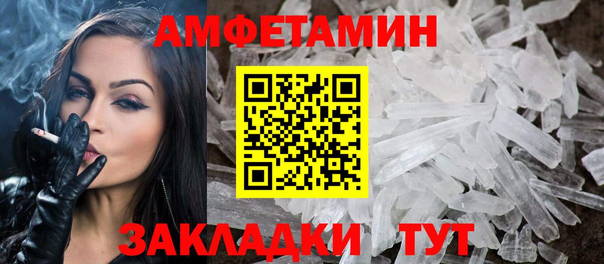 МЕТАМФЕТАМИН мет  Вход с VPN  МЕТАМФЕТАМИН мет  Сертолово 