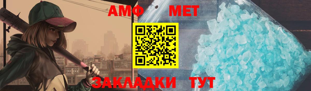 МЕТАМФЕТАМИН винт  МЕТАМФЕТАМИН винт  Сертолово 