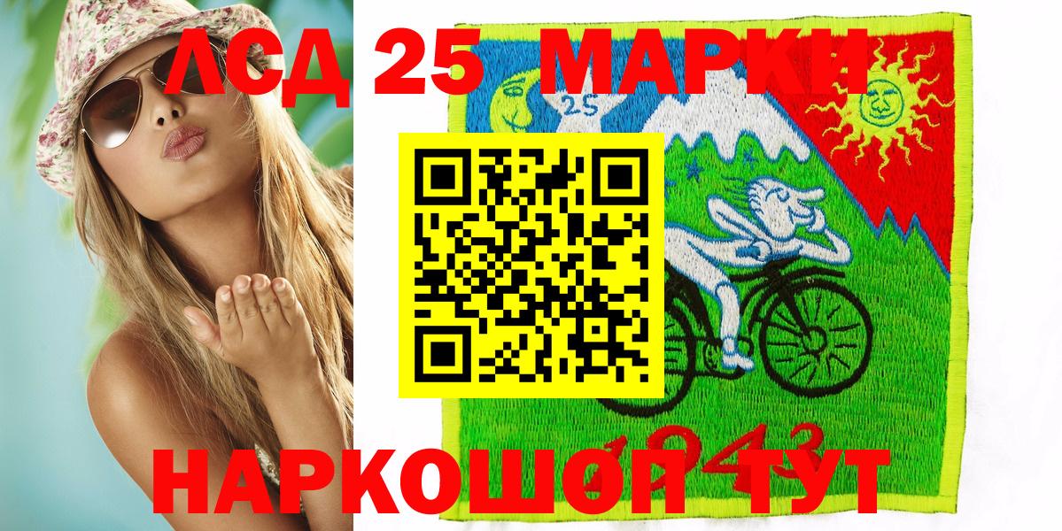 Марки 25I-NBOMe 1,5мг Сертолово