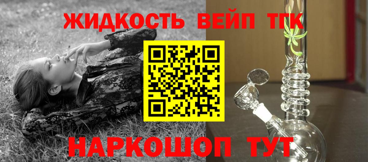 Сертолово  Дистиллят ТГК гашишное масло  Вход с VPN  Дистиллят ТГК THC oil 