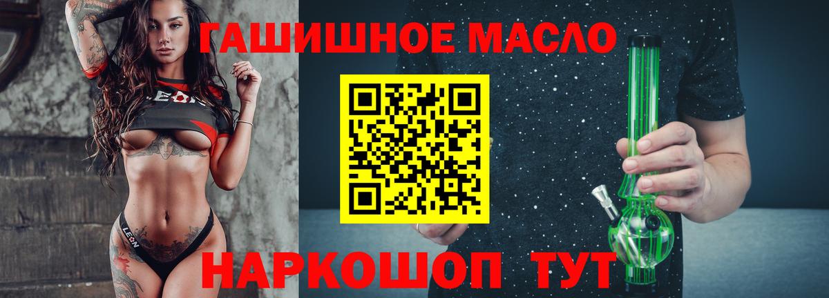 ТГК вейп с тгк Сертолово